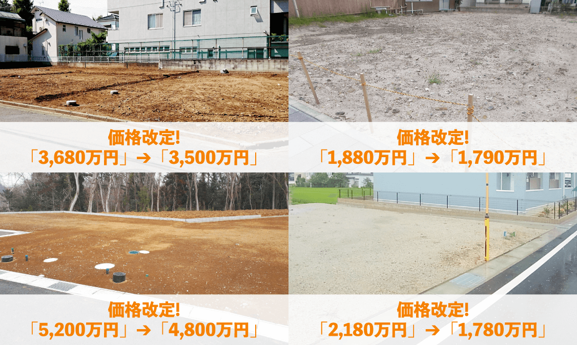 値下げマンションイメージ